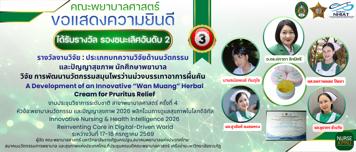 A Development of an Innovative “Wan Muang” Herbal Cream for Pruritus Relief
